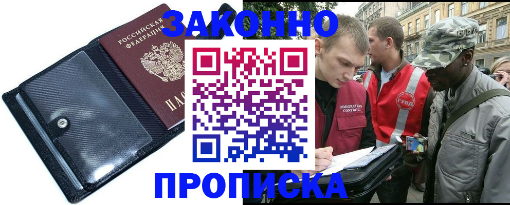 прописка ребенка в Губкинском