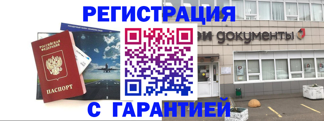 временная регистрация в Губкинском