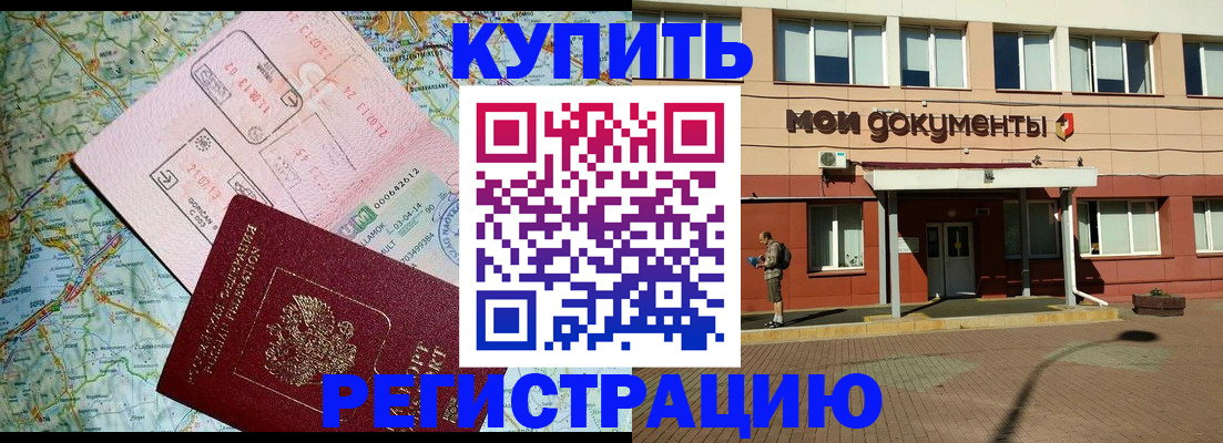 прописка для военкомата в Губкинском