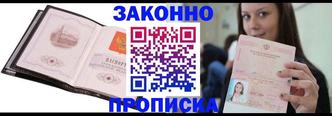 временная регистрация в квартире в Губкинском